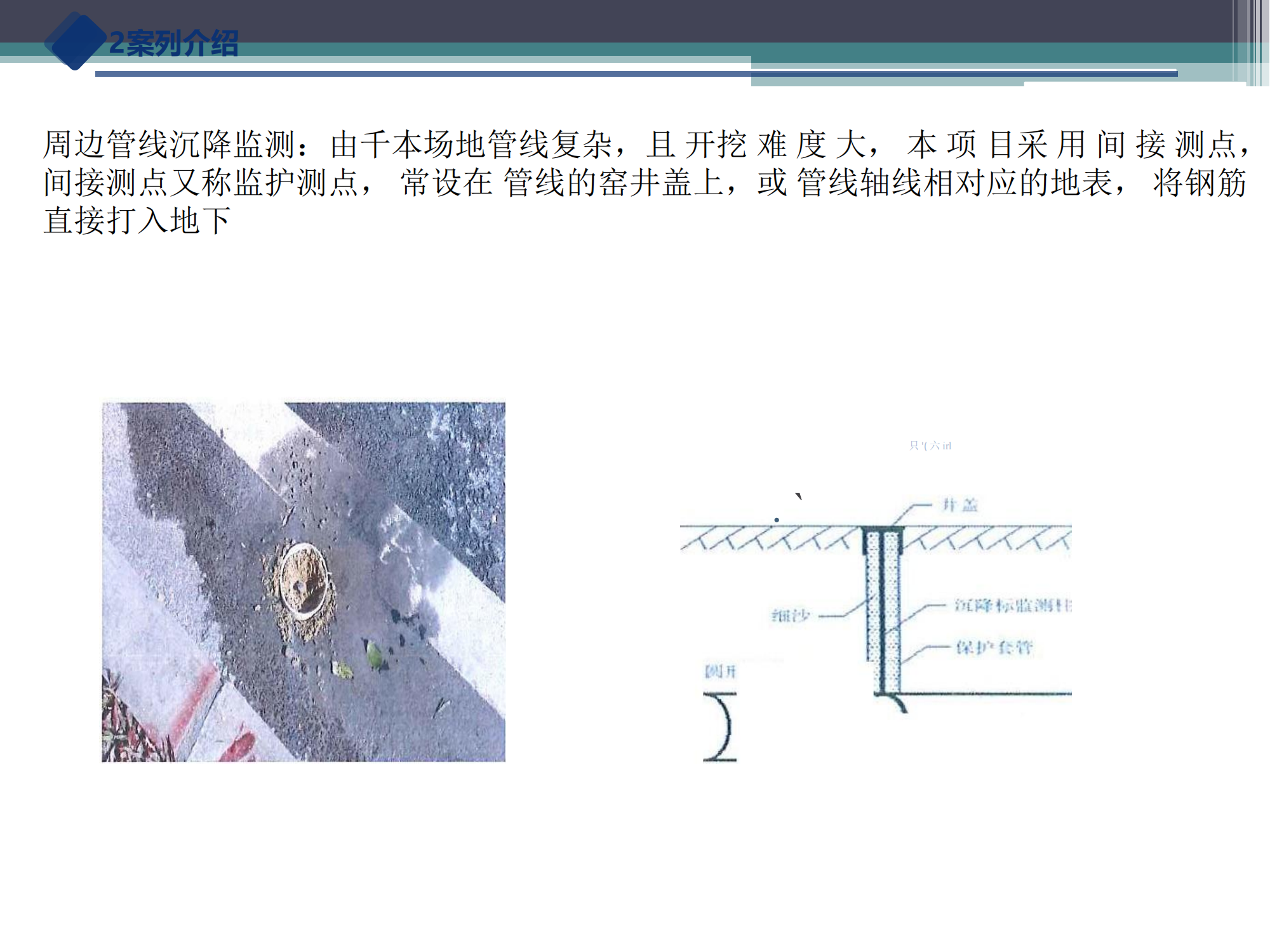 深圳天健前海項目半自動化監測案例介紹—崔慶科_07.png